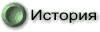 История